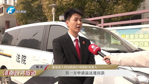 夏邑县人民法院——强化执行联动，推进治理现代化