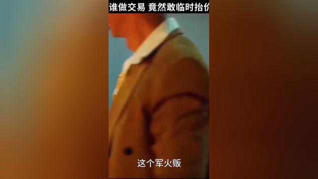 主打就是一个黑吃黑这打斗动作简直不要太帅啊!电影零号追杀电影零号追杀上线