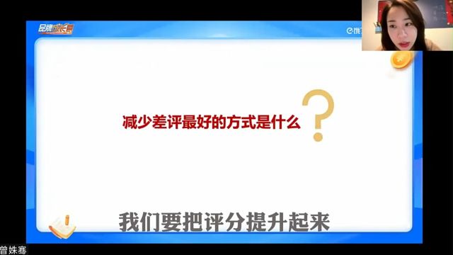 店铺分再升级,直接决定门店30%单量中2