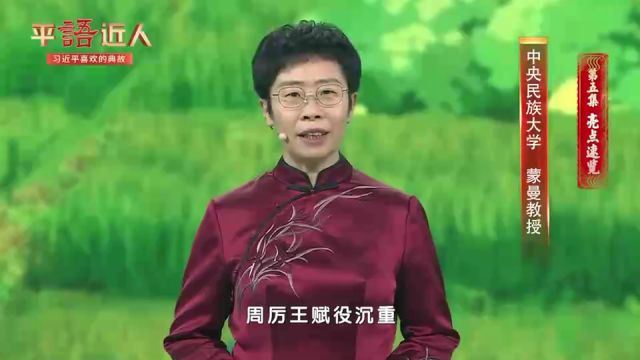 把握共同富裕的深刻内涵,总书记引用这些典故