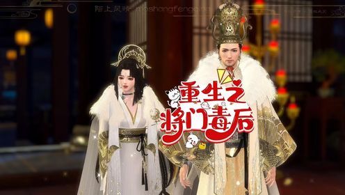 【重生之将门毒后】第1集废后_高清1080P在线观看平台_腾讯视频