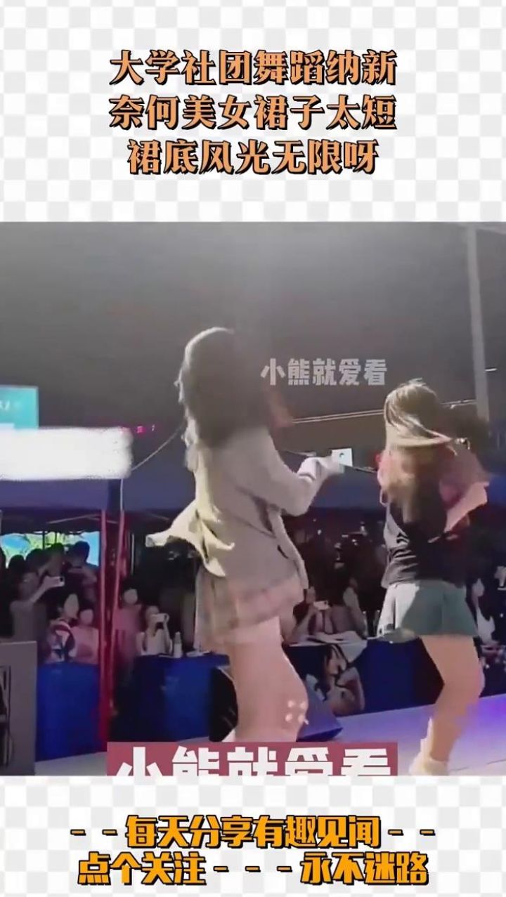 upskirt意思girl图片