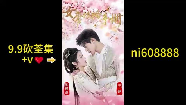 女帝攻略手册全集已完结