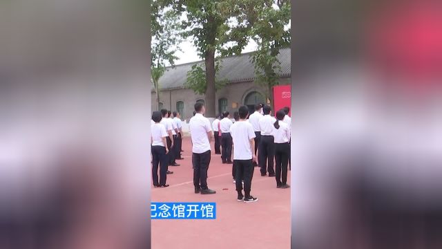 弘扬红色文化,传承红色基因!涿州市“党中央毛主席进京驻涿纪念馆”开馆啦