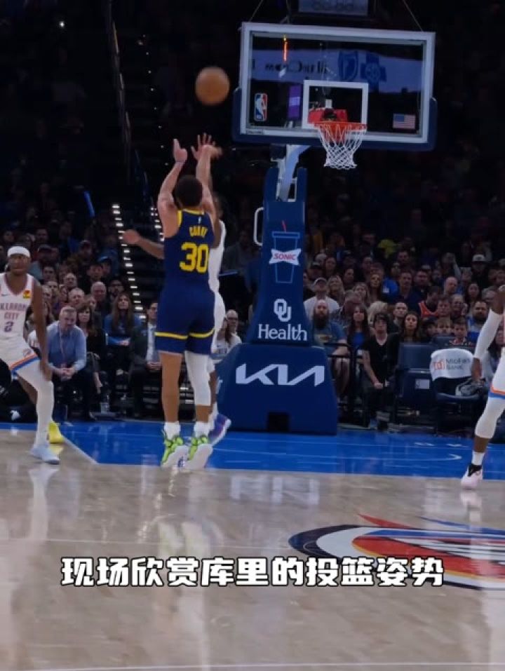现场欣赏库里的投篮姿势#美式篮球