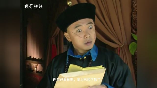 李卫当官之李卫升为扬州知府