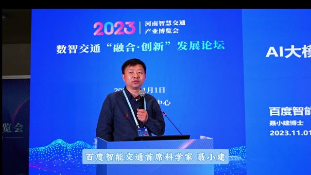 2024河南智慧交通产业博览会,11.3与您相约郑州国际会展中心!