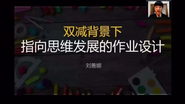 浙江省小学数学第九届课博会【课例4+讲座2】