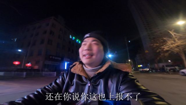 众包难受啊,夜里没有单子