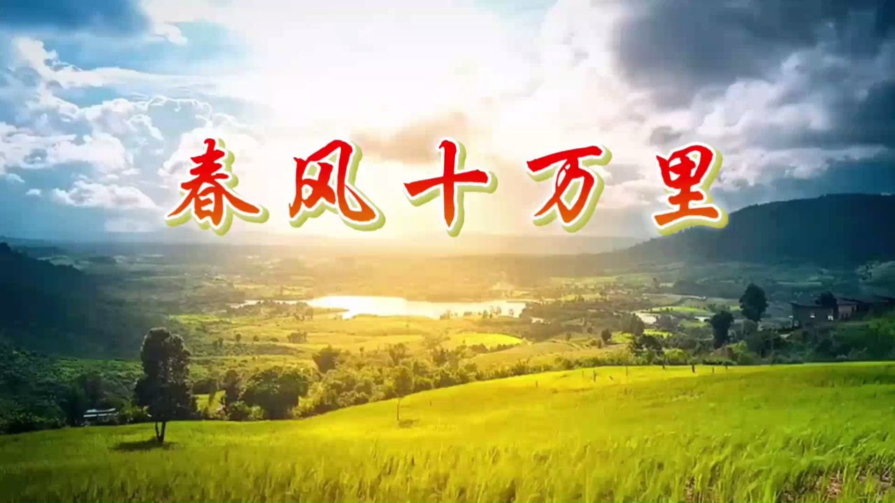 b752-春风十万里歌曲演唱表演节目动态led大屏幕背景视频高清素材