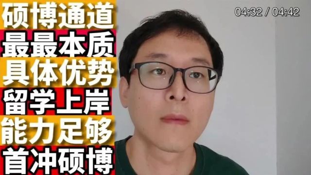 加拿大留学上岸科普:硕博通道到底好在哪里!!!