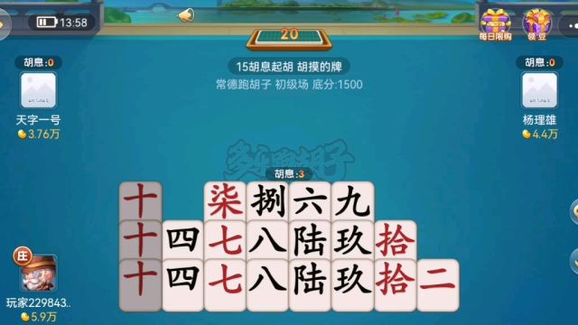 棋牌游戏字牌跑胡子