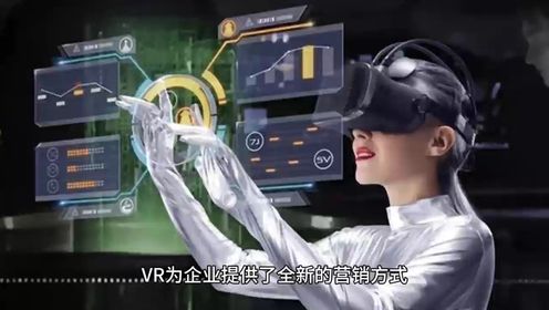 "超越界限：VR技术如何重塑娱乐、教育和工作"