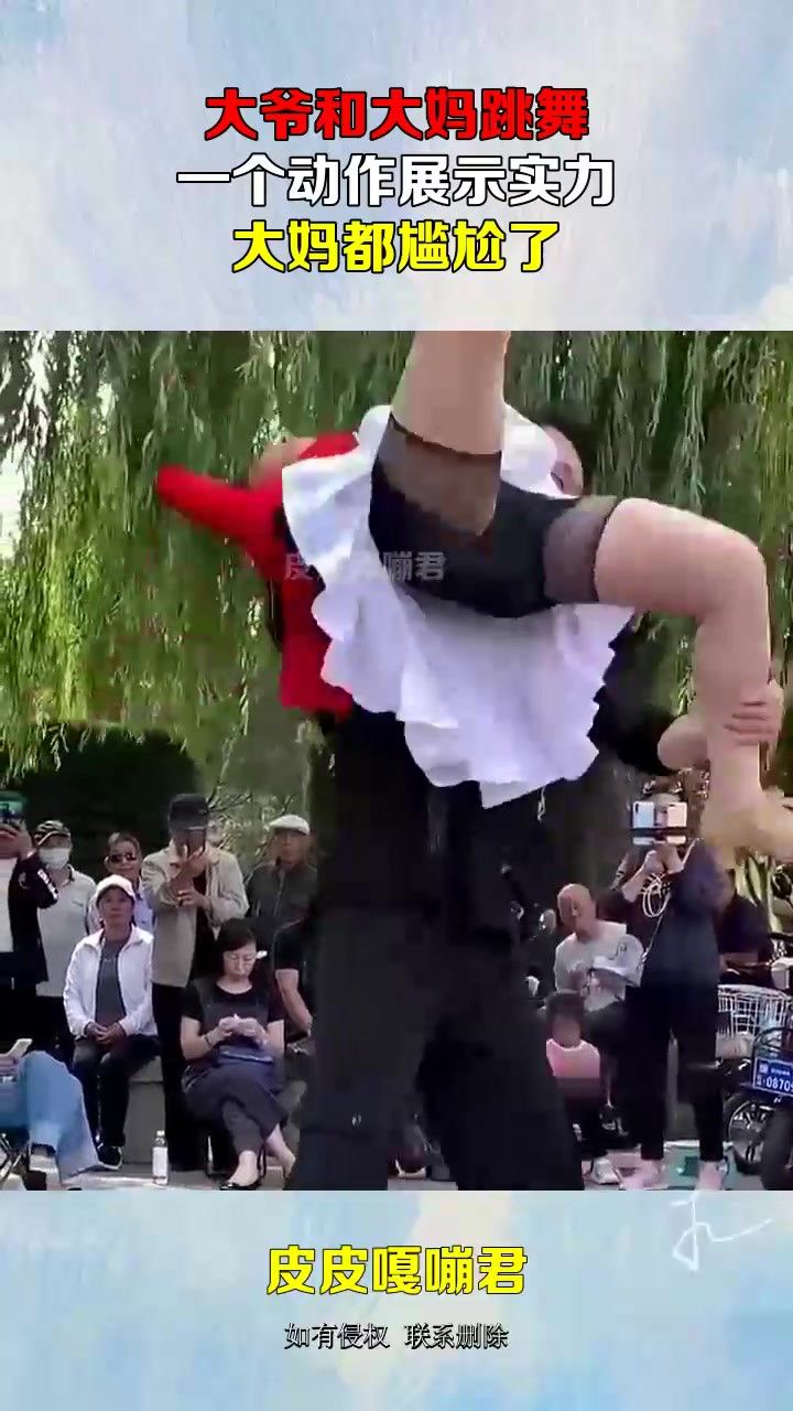 大爷和大妈跳舞,一个动作展示实力,大妈都尴尬了!#搞笑