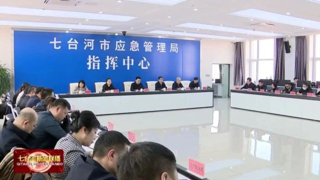 李兵:扛牢压实政治责任较真碰硬狠抓落实 确保人民群众生命财产安全和社会大局稳定