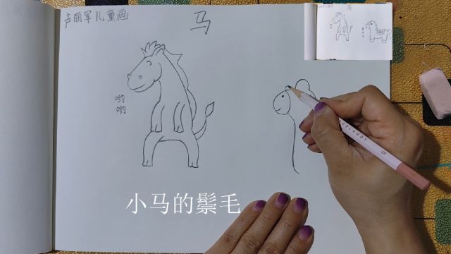 十二生肖马简笔画