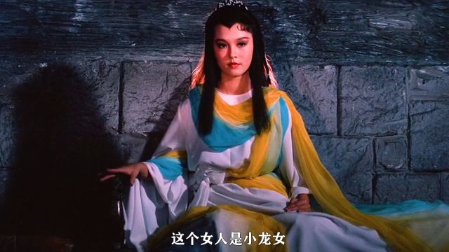 小龙女和杨过练玉女心经