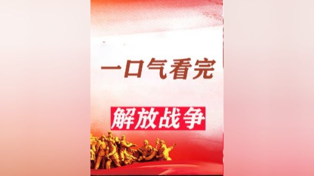 一口气看完中国4000年王朝更替:历史就是一面镜子#历史