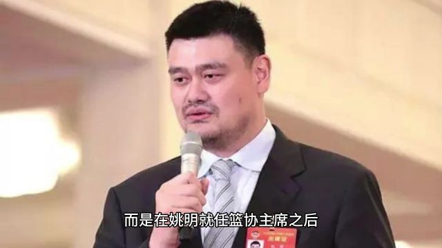 中国男篮两大奥运周期均遭失利,姚明主推的管办分离模式何去何从