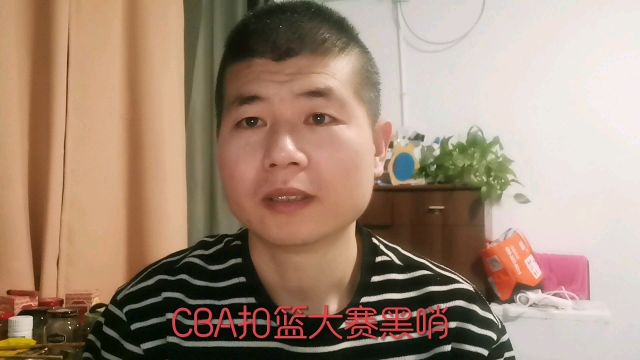 CBA扣篮大赛,不管曾凡博扣成啥样,孙明辉都是10分.你眼瞎啊