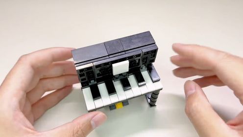 教你用积木拼装立式钢琴（下） 乐高 乐高钢琴 积木钢琴 小颗粒积木拼装 乐高搭建