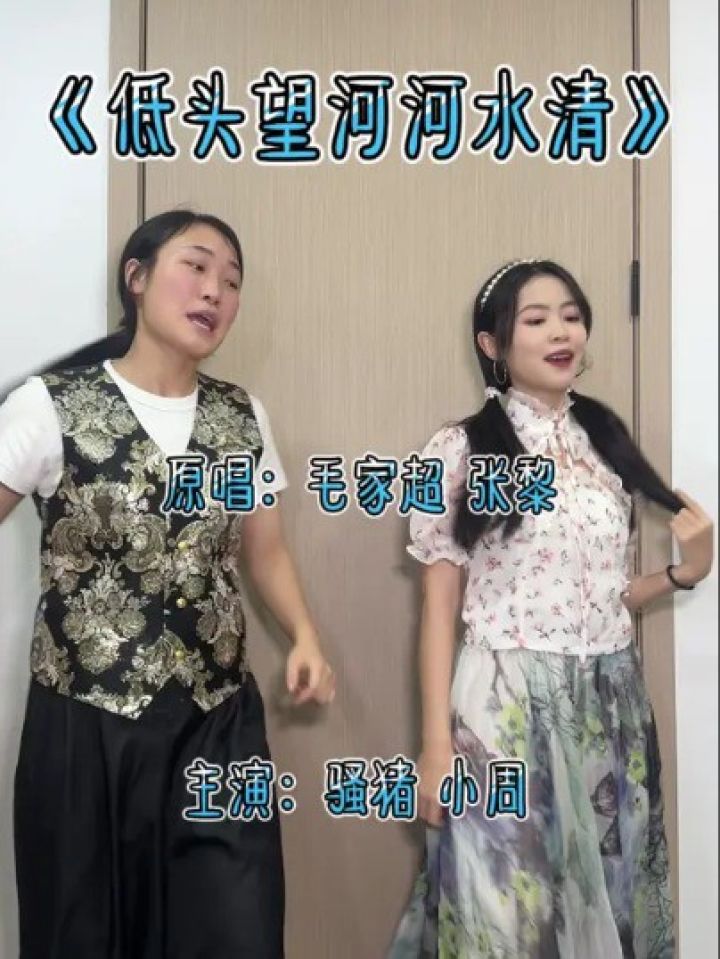 超超子又来咯!#云南山歌#翻拍#女大学生
