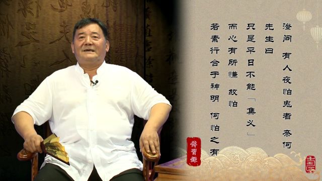 王阳明:怕鬼是因为你心里有鬼,心外无物,心外无理、心外无鬼