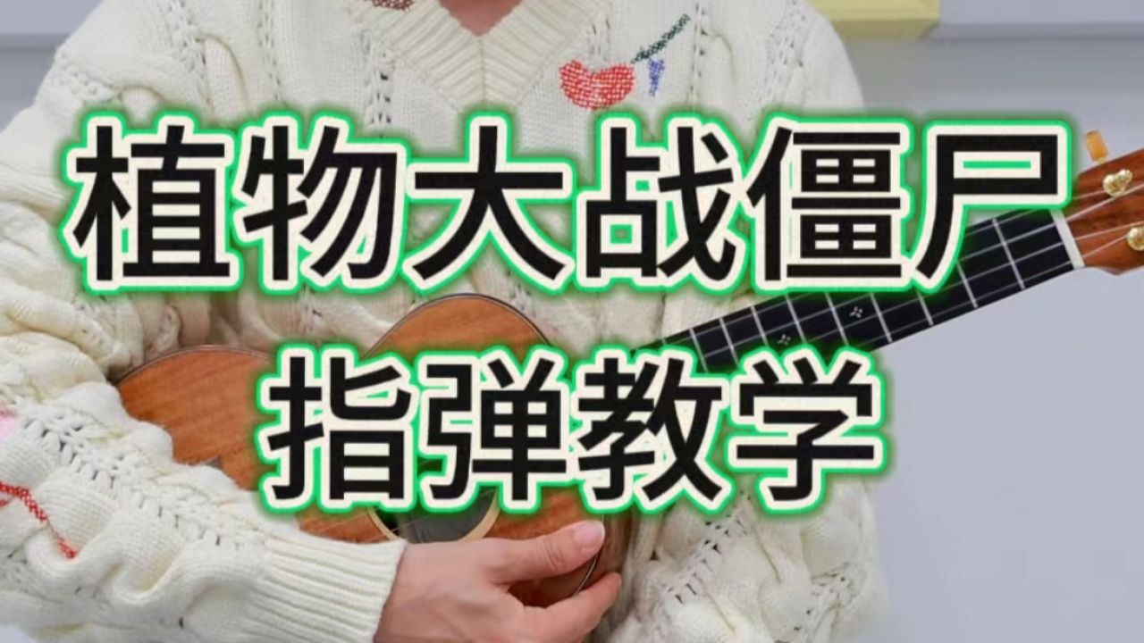 桃子鱼仔ukulele教室图片