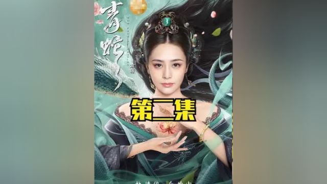 “被低估的香港女演员,演技和颜值媲美朱茵” #武侠 #青蛇前缘 #钟欣潼 #阿娇