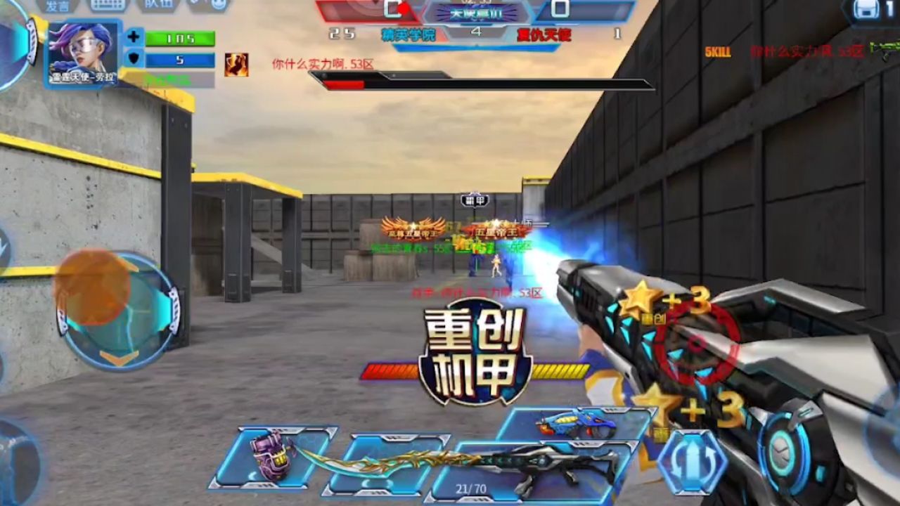 火线精英:不会动的机甲