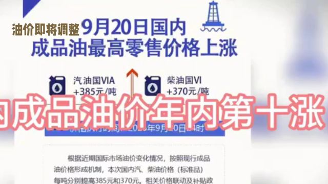 油价最新消息!3月2日:调整后92号汽油价格,猪价“涨不停”!