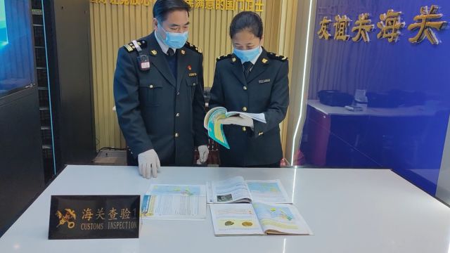 近期查获含有“问题地图”内容的印刷品4批次