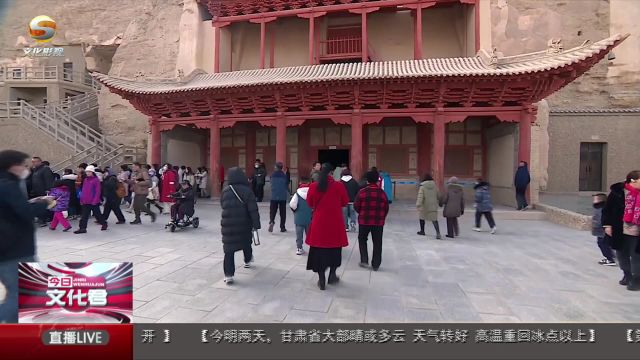 第三届西北文旅供应商敦煌洽谈会开幕