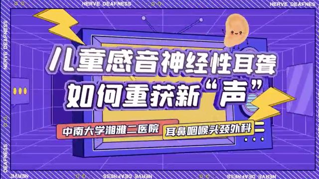 全国爱耳日| 孩子有听力障碍?千万别毁在“再等等”上!