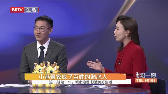 小巷管家成了百姓的贴心人