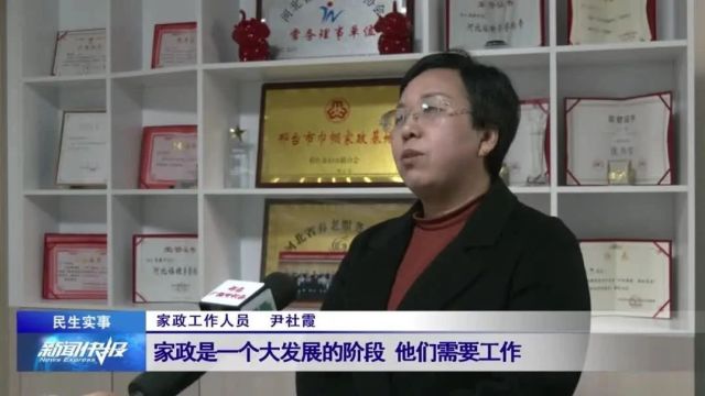 【民生实事】融合“她”力量 筑梦“巾帼家政”