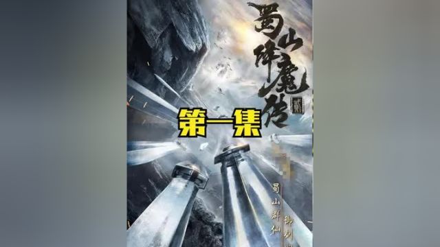 彭禺厶脑洞大开的武侠电影,扮演一位倒霉赌徒,意外走上人生巅峰 #武侠 #彭禺厶 #蜀山降魔传2