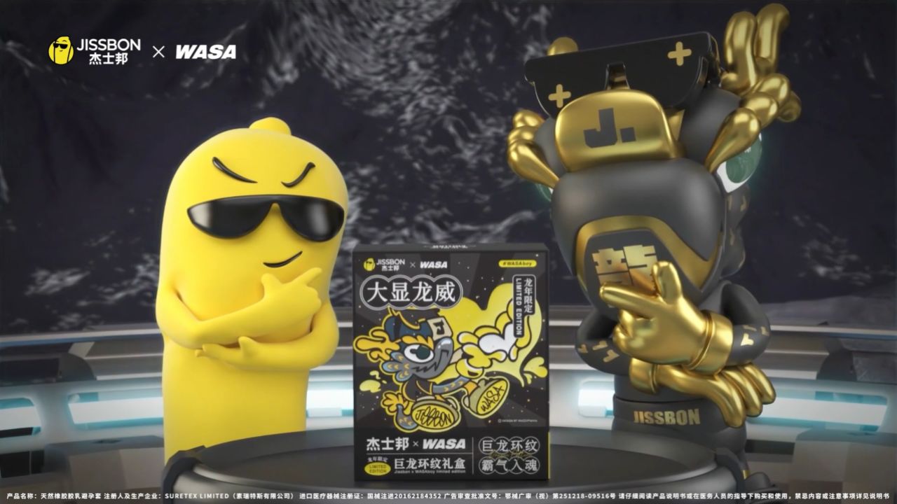 杰士邦全新广告