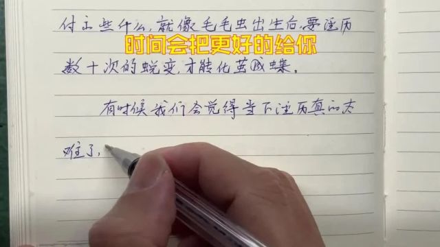 68 时间会把更好的给你