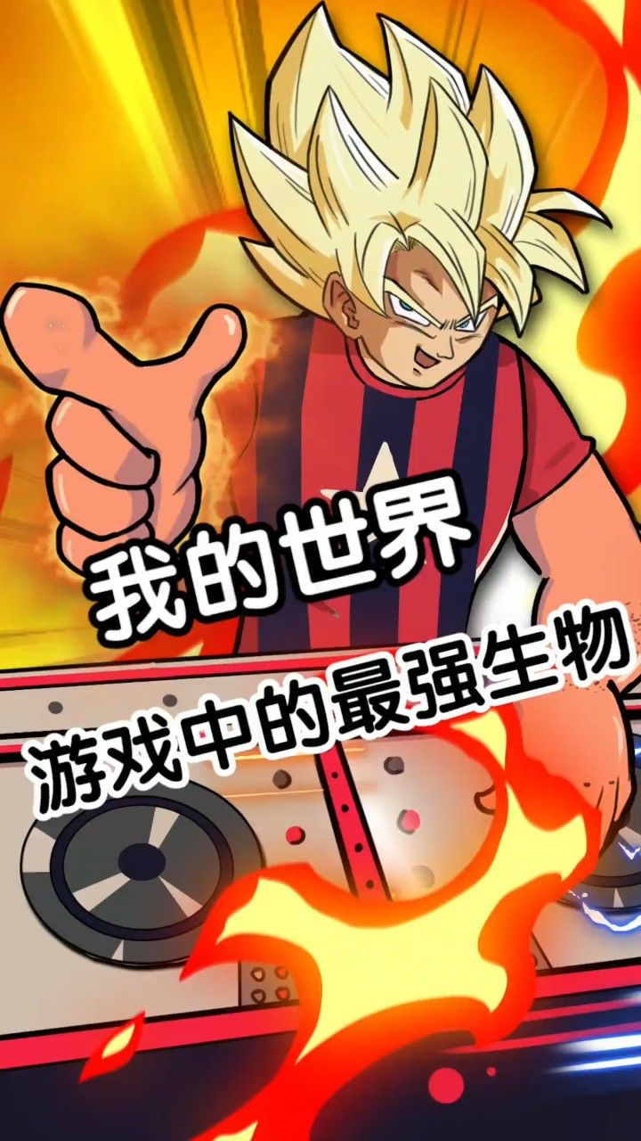 我的世界,菜鸟能打赢创世之神吗?