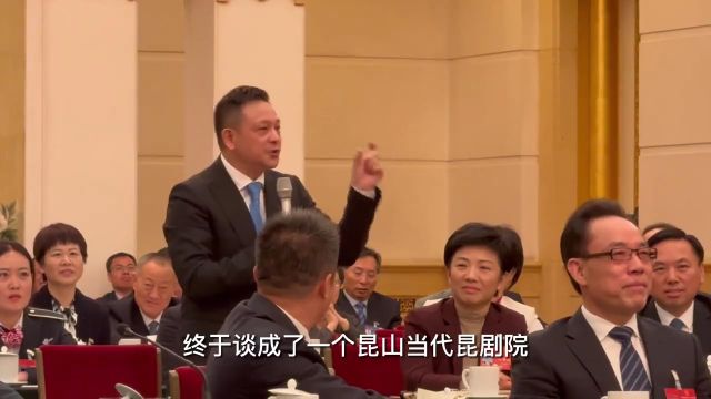 江苏代表团开放团组会议现场响起昆曲声