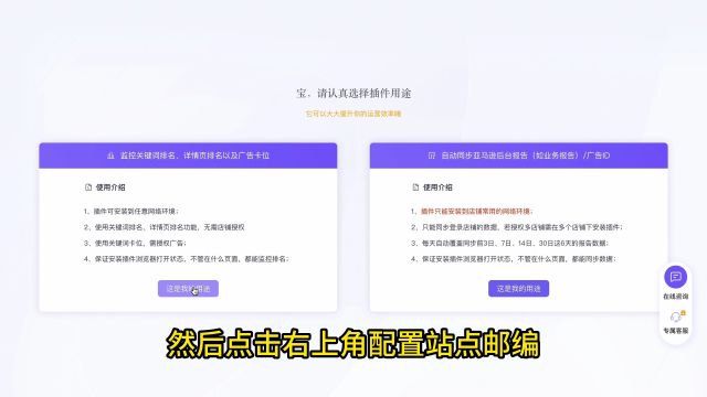 亚马逊ERP优麦云怎么查关键词排名