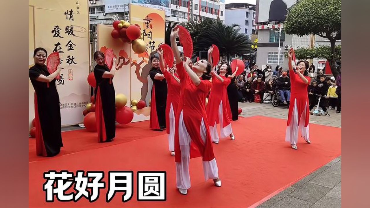 扇子舞《花好月圆》.歌舞皆美.莫要错过