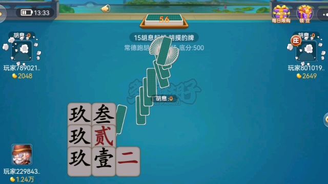 棋牌游戏字牌跑胡子