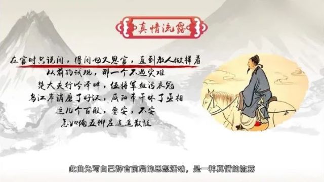 古诗词文赏析之元曲《沽美酒兼太平令ⷮŠ叹世》张养浩