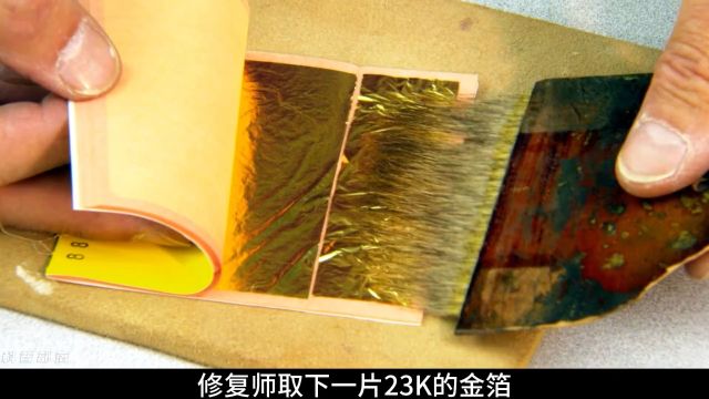 黄金古董画框是如何修复的?上用树脂复刻缺损部件后固定