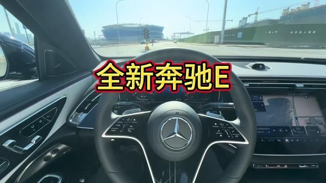 为什么互联网上对奔驰E的恶意这么大呢?上一代是这样,现在也是 #奔驰E级 #奔驰E300