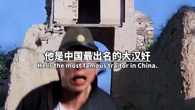 中国汉奸的下场!