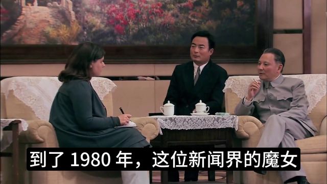 1980年邓公被记者刁难,被问及为何总当二把手,他的回答彰显格局