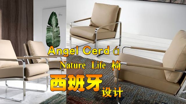 西班牙Angel Cerd㡮Š后现代轻奢扶手沙发椅